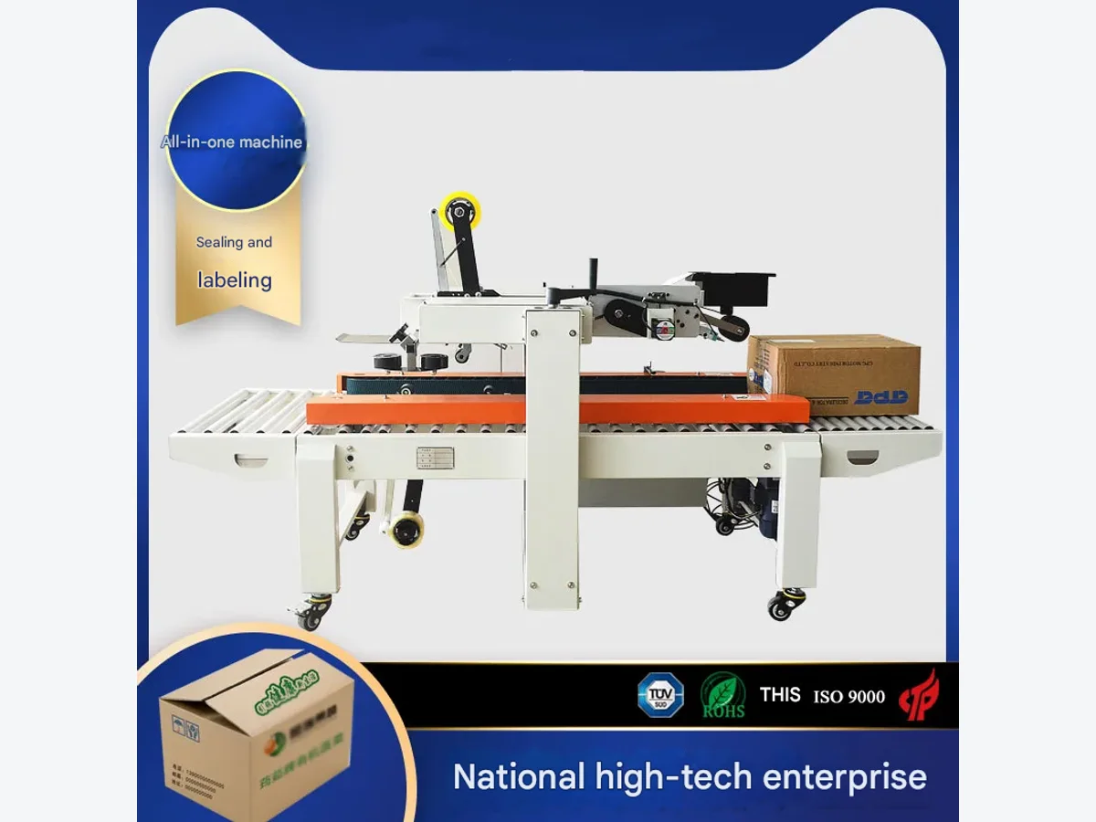 Case Sealing Machine product presentation view 1